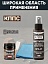 Очиститель оптики и мониторов КППС SPRAY (110мл) + Удалитель ржавчины КППС SUPER (50г)